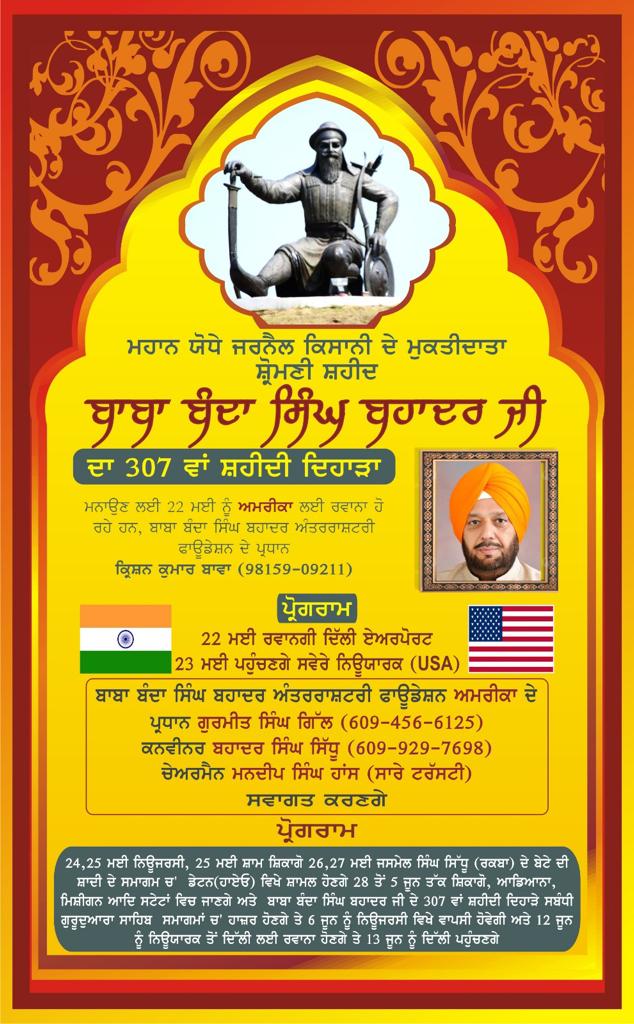 pbpunjab additional image