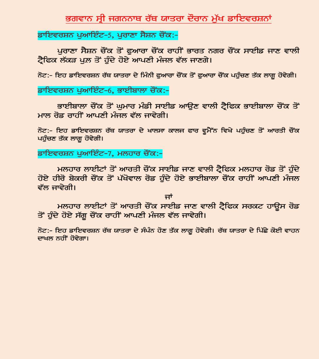 pbpunjab additional image