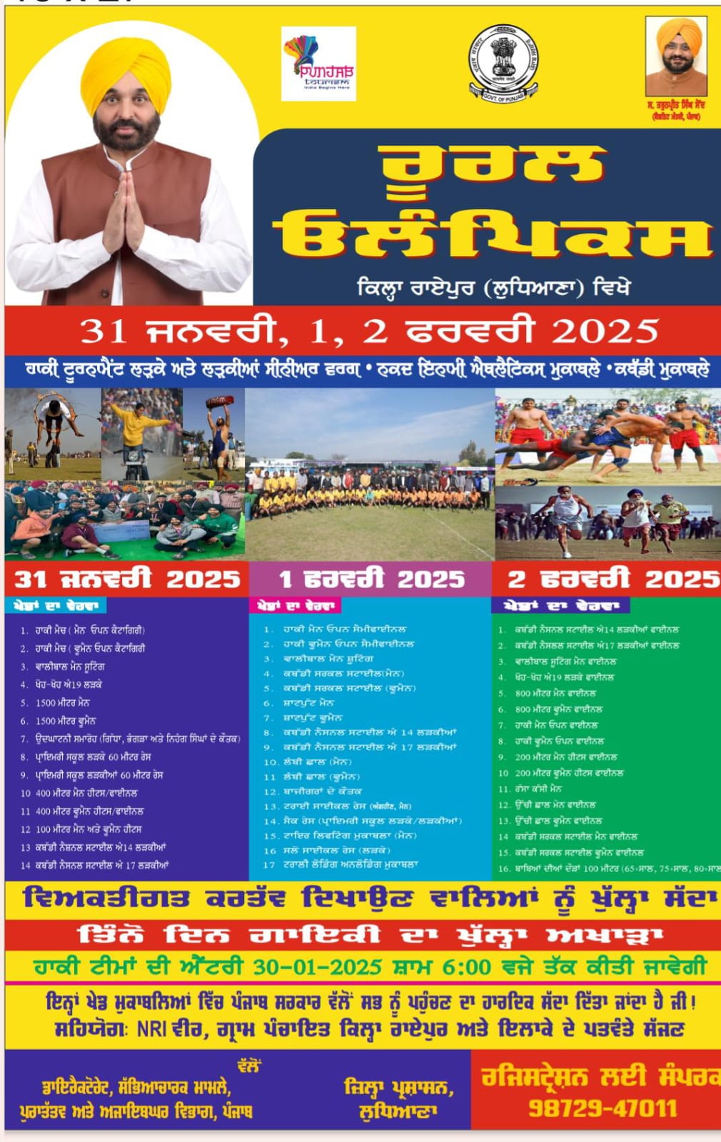 pbpunjab additional image