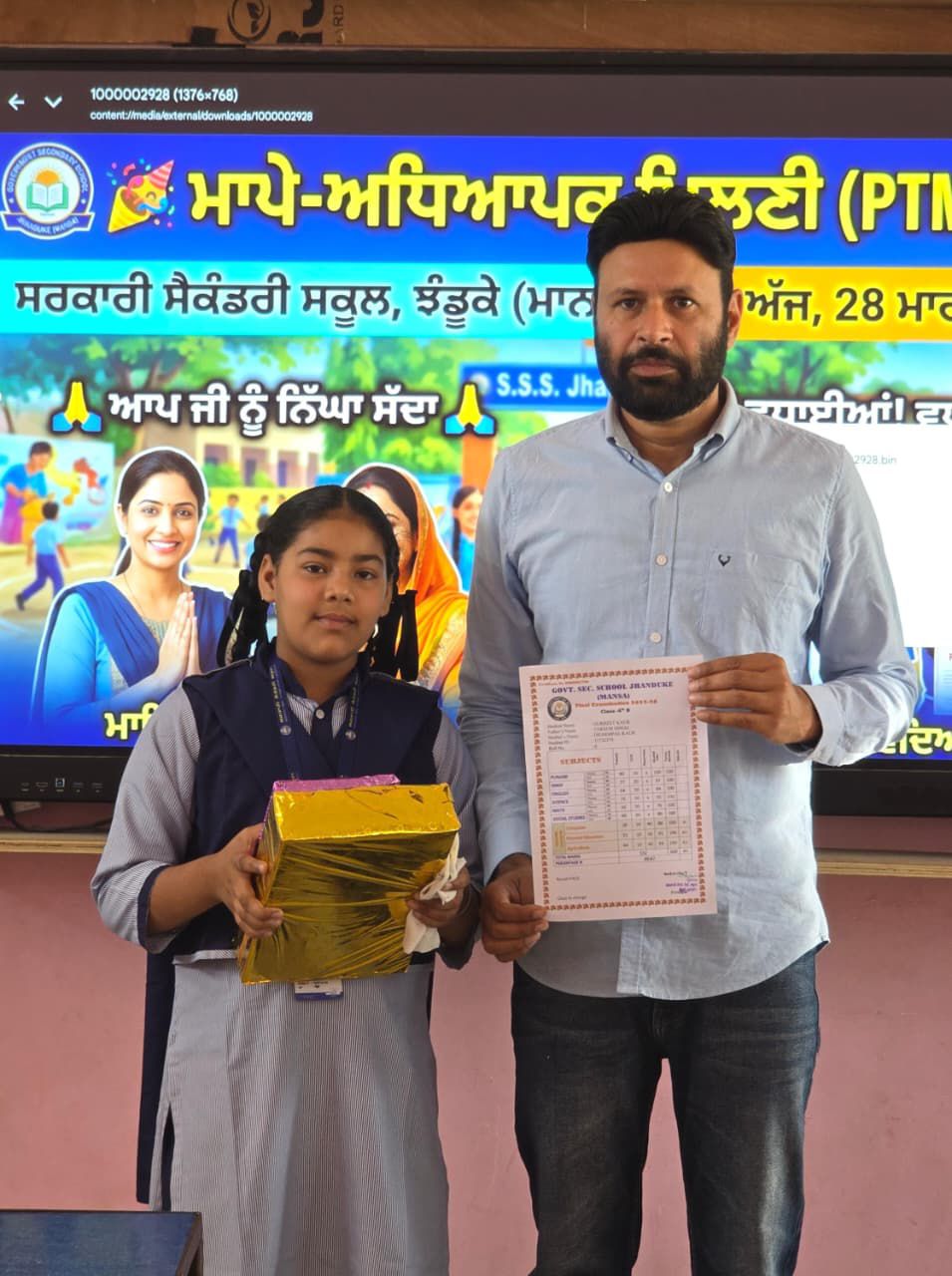 pbpunjab additional image