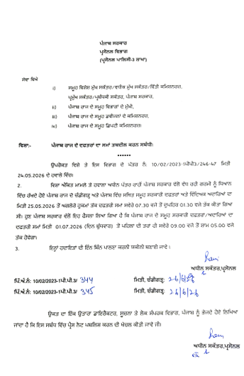 pbpunjab additional image
