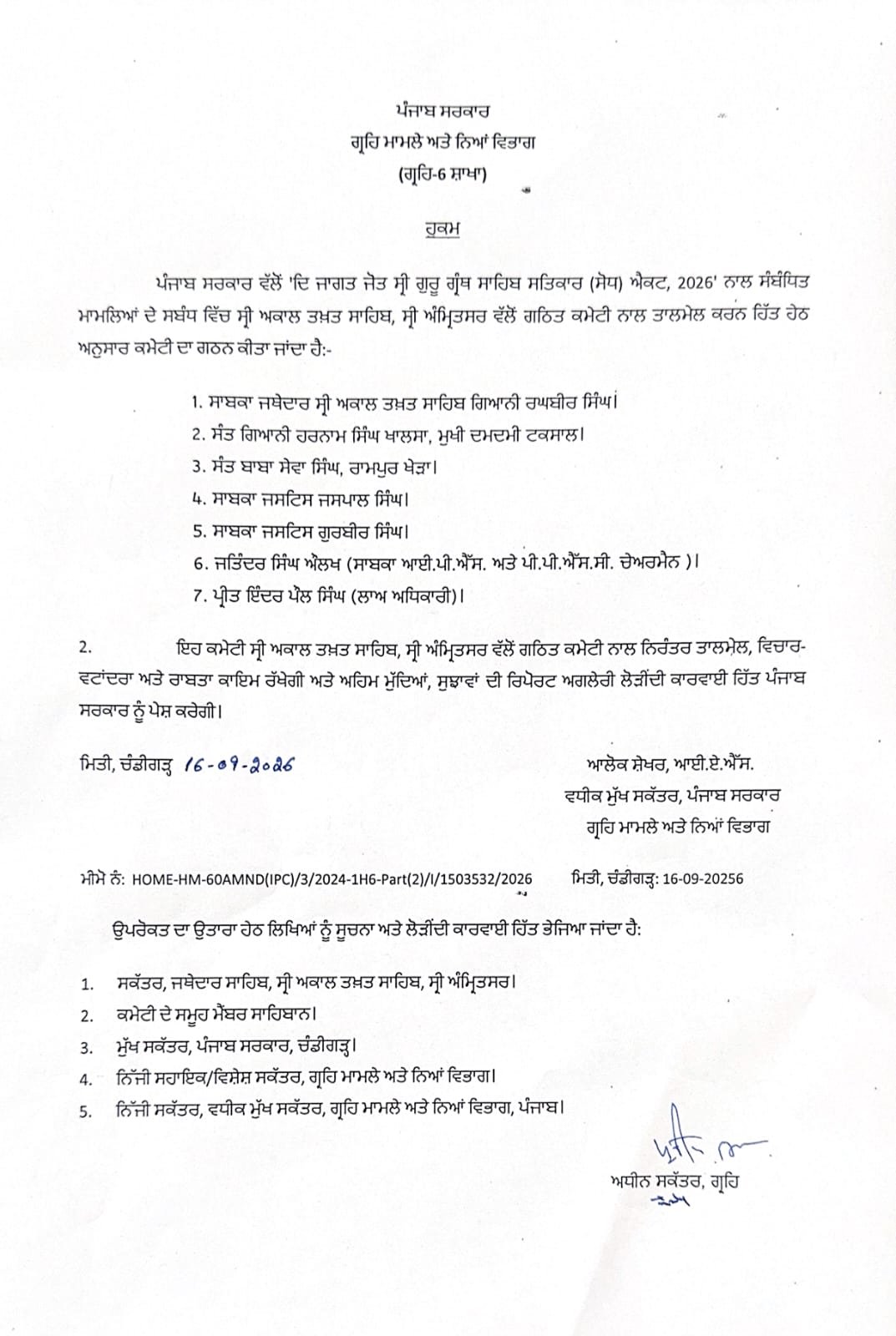 pbpunjab additional image