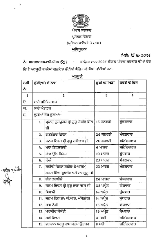 pbpunjab additional image