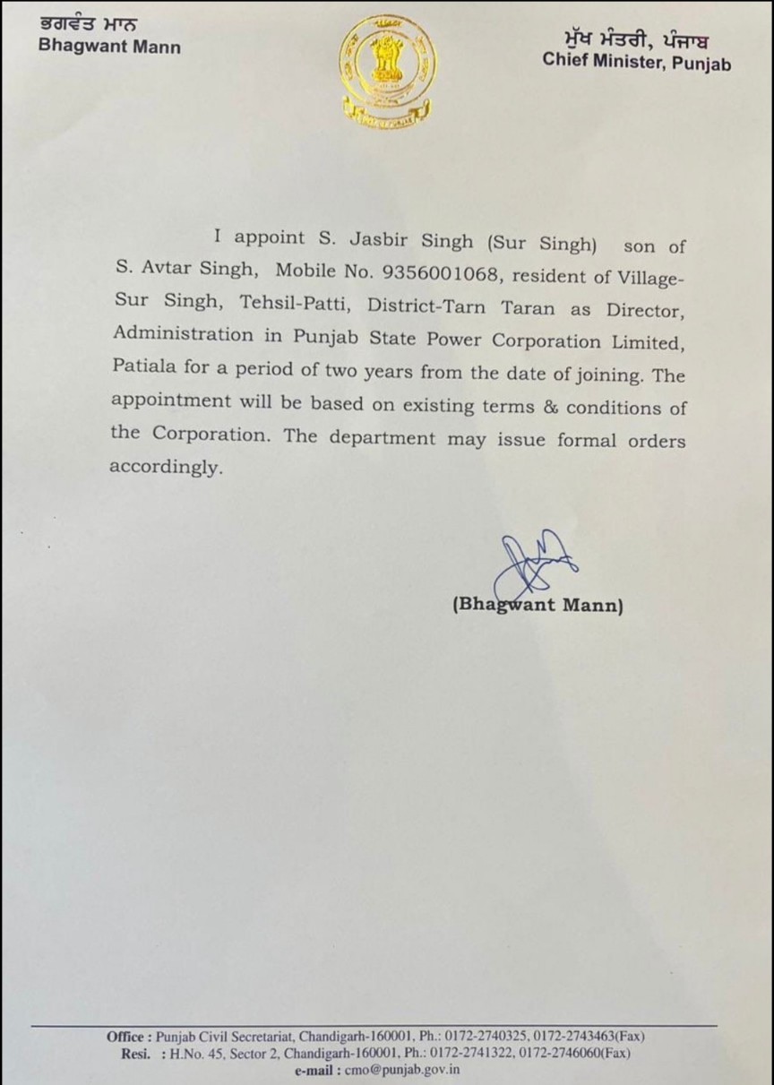 pbpunjab additional image
