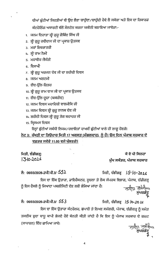 pbpunjab additional image
