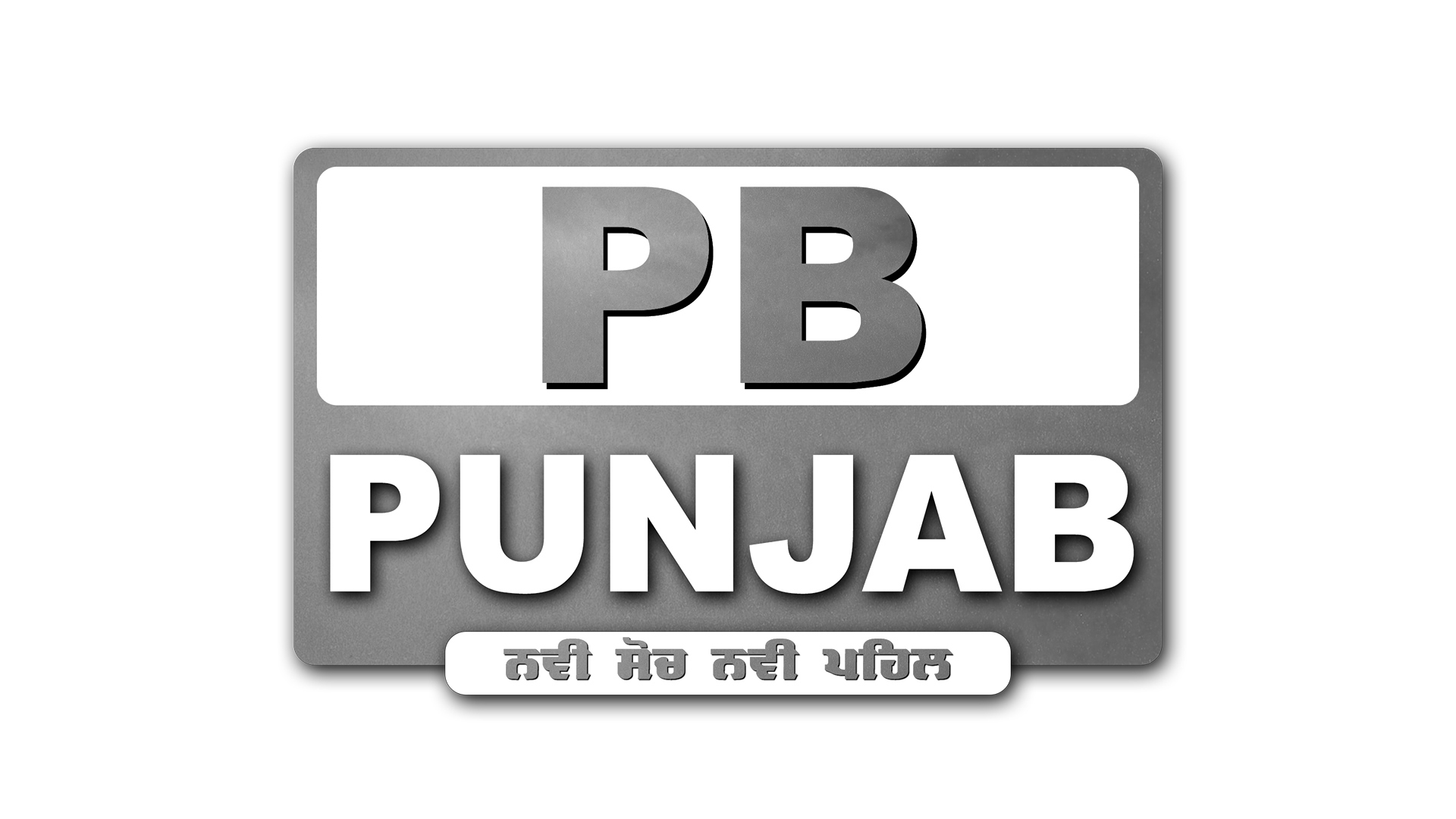 Punjab-Board-Result-2023-12th-Ex