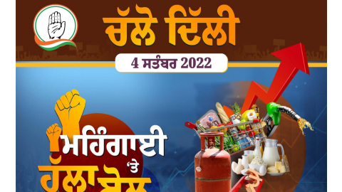 punjab-politics-crime-educational-news