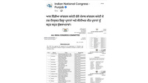 politics-crime-education-news-punjab