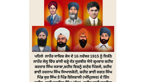 Death anniversary of Martyr Kartar Singh Sarabha
