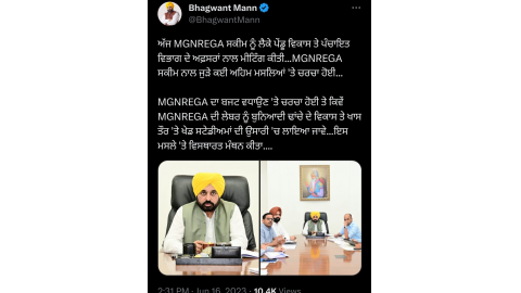Punjab-Chief-Minister-Bhagwant-Mann-s-Tweet-About-Mnrega-Scheme