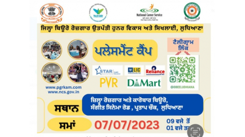 Dbee-The-Placement-Camp-Will-Be-Organized-Tomorrow