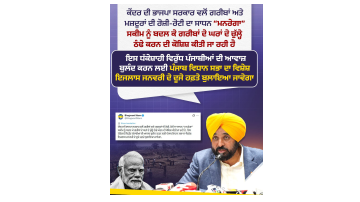 punjab-chief-minister-mann-criti