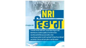 punjab-government-s-big-gift-for