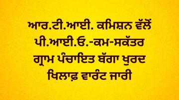 rti-commission-issues-warrant-ag