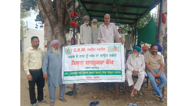 farmer-awareness-camp-in-bhawani