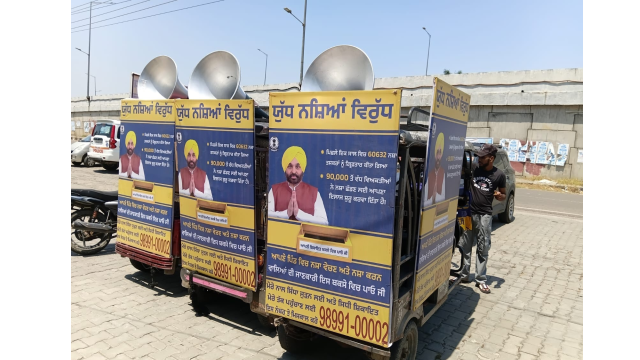 -bhagwant-mann-govt-s-e-rickshaw